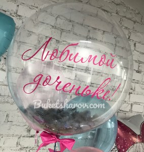 Стильный прозрачный шар с синими перьями павлина и именной надписью купить в Букет Шаров Измайлово.