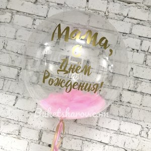 Прозрачный шар bubble с розовыми перьями и золотой надписью, купить в Букет шаров Измайлово.