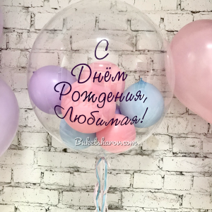 Нежный прозрачный Bubble с розовыми и сиреневыми шариками и надписью купить Букет шаров Измайлово.