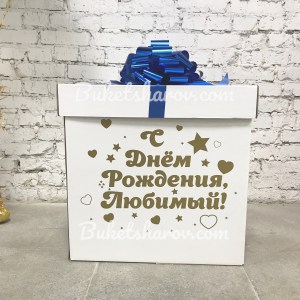 Белая коробка-сюрприз с синим металлическим бантом и звёздами, купить в Букет шаров Измайлово.