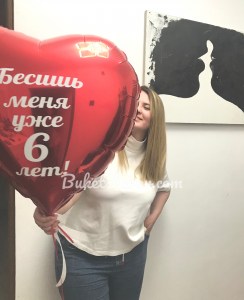 Большое красное сердце с именной надписью, купить в Букет шаров Измайлово.