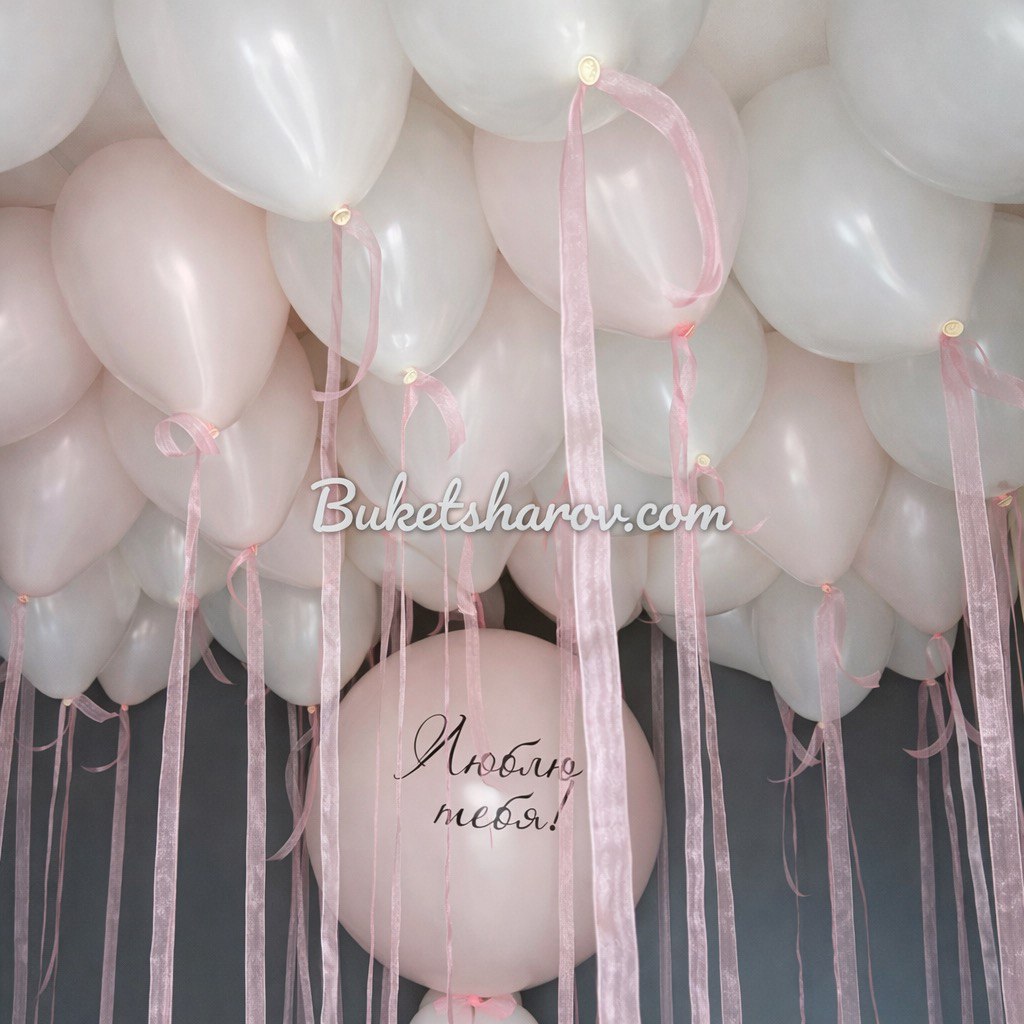 Розовый шар гигант Я тебя люблю и шары под потолок с лентой органза.