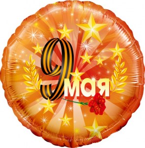 Оранжевый шар с золотыми звездами и гвоздикой к 9 Мая, купить в Букет шаров Измайлово.