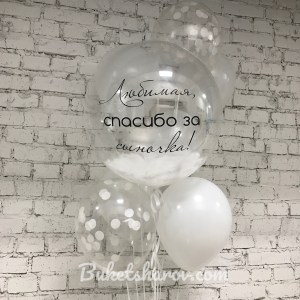 Композиция из белых и прозрачных шаров с надписью Спасибо за сыночка, купить в Букет шаров Измайлово.