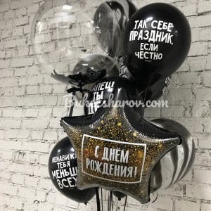 Черные и золотые воздушные шары с гелием и надписями для дня рождения, купить в Букет шаров Измайлово.