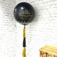 Чёрный именной гигант на ДР с тассел букет шаров с гелием купить