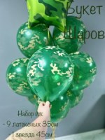 Камуфляжная звезда и шары букет шаров с гелием купить