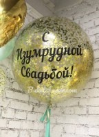 Шар с золотым конфетти и индивидуальной надписью  букет шаров  с гелием купить