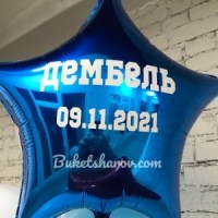Синяя звезда 45см с инд. надписью.букет шаров с гелием купить