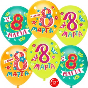 С 8 марта, весенние, 30см, 1 шт букет шаров с гелием купить.