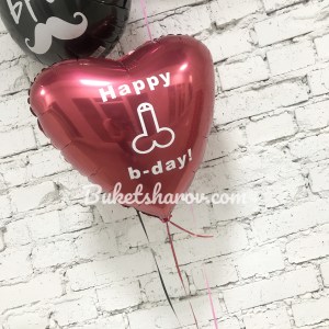 Связка ярко-красного фольгированного сердца с дерзкой надписью, купить в Букет шаров Измайлово.
