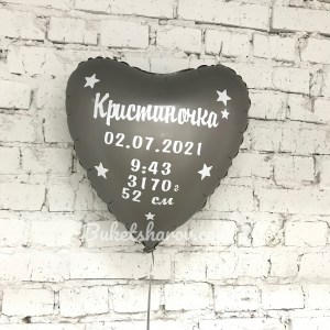 Связка шаров сердце серого сатина с метрикой, заказать и купить в Букет шаров Измайлово.