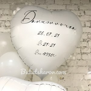 Связка воздушных шаров с белым сердцем и метрикой купить в Букет шаров Измайлово.