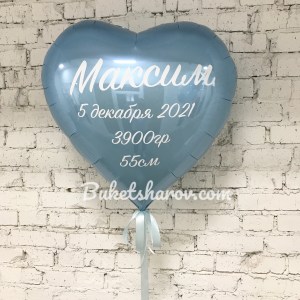 Связка шаров с голубым сердцем и метрикой новорождённого, трогательный подарок, купить в Букет шаров Измайлово.