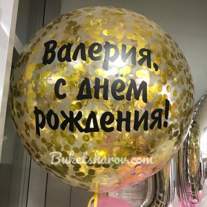 Прозрачный шар с золотым конфетти, связка шаров; купить в Букет шаров Измайлово.