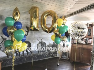Золотая цифра десять с гелием и яркие шары зелёных, синих и жёлтых оттенков, купить в Букет шаров Измайлово.