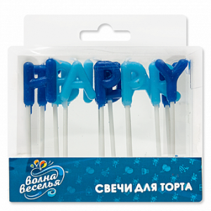 Свечи-буквы Happy Birthday голубого микса для украшения праздничного торта, стильный набор, купить в Букет шаров Измайлово.