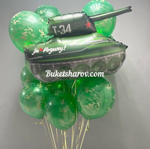 Зеленые камуфляжные шары с фигурой танка T-34 с гелием для подарка мужчине, купить в Букет шаров Измайлово.